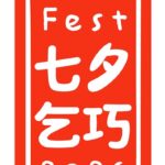Qixi Fest 2026 Celebrates Singapore’s Food Heritage | News